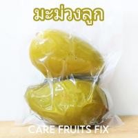 ราคา มะม่วงลูกดอง แพ็คถุง 1 กิโลกรัม(1kg.) และ ครึ่งกิโล 500 g.(กรัม) แถมฟรีพริกเกลือ ราคาถูก แพคอย่างดี (ผลไม้ดอง) (44266014076)