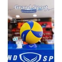 ราคา ลูกวอลเลย์บอล หนังสังเคราะห์ เบอร์ 5 GRAND SPORT รุ่น Beam Syn รหัส 332083 (24940937137)
