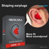 ราคา Moldable Anti-Noise Ergonomic Sleeping Snoring Shaped Ear Plugs for Sleep (43979261706)