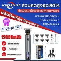 ราคา ปัตตาเลี่ยนไร้สาย ไม่ทำร้ายผิว อัจฉริยะ ชาร์จได้ เสียงเงียบ โกนหนวด ตัดผม ปัตเลี่ยนไรสาย เครื่องตัดผม แบตเตอร์เลี่ยน (51507266980)