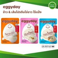 ราคา Eggyday ข้าวไข่ขาว เส้นราเมนโปรตีนไข่ขาว เส้นหมี่ไข่ขาว พร้อมทาน ไม่มีน้ำตาล ไร้แป้ง คีโตทานได้ 100g. (24532947126)