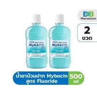 ราคา น้ำยาบ้วนปาก สูตรฟลูออไรด์ สูตรผสมฟลูออไรด์ ป้องกันฟันผุ ขนาด 500มล. (41254219816)