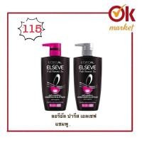 ราคา ลอรีอัล ปารีส เอลแซฟ ฟอล รีซิสท์ X3 แอนไท-แฮร์ ฟอล แชมพู450มล. (20306672315)