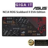 ราคา ASUS NC14 ROG Scabbard II EVA Edition Gaming Mouse Pad Control สินค้าแท้ Asus Thailand (27266275425)