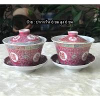 ราคา Antique Chinese Benjarong 2 ชุด ถ้วยรินน้ำชาฮ่องเต้ พร้อมฝาปิดและจานรอง เนื้อกระเบื้องกังใส ลายบ่วงสิ่ว ลายนูนสีชมพู (26429525929)