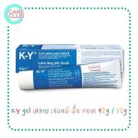 ราคา KY gel เควาย เจลหล่อลื่น สูตรน้ำ ขนาด 42g / 82g (21147687222)