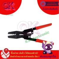 ราคา คีมย้ำหางปลา รุ่นHD-6L (26176548057)