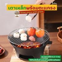 ราคา เตาเหล็กพร้อมตะแกรงปิ้งย่าง แถมฟรีฐานไม้รองเตา เตาย่างสไตล์ญี่ปุ่น เตาร้านอาหารญี่ปุ่น เตาปิ้งย่าง ตะแกรงปิ้งย่าง (40357755768)