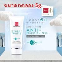 ราคา ขนาดทดลอง 5g. กันแดด BSC EXPERT WHITE SUN PROTECTION SPF 50 PA++++ ANTI - POLLUTION PLUS (27552252235)