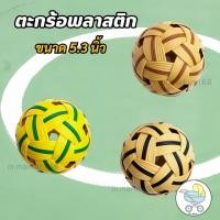 ราคา ตะกร้อ ลูกตะกร้อ แท้ ราคาถูก เซปักตะกร้อ ตระกร้อ ตะกร้อม (44204774133)