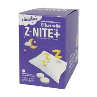 ราคา Z NITE PLUS ซีไนท์พลัส ผลิตภัณฑ์เม็ดเคี้ยวแก้ปัญหาเรื่องการนอนหลับ (26414874598)