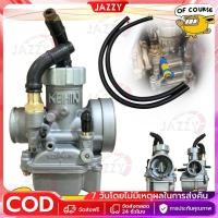 ราคา คาร์บู NSR/ N-PRO คาบูเอ็นโปร คาร์บูเรเตอร์ คาร์บูเอ็นโปร คาบู คาร์บู Dash คาร์บู (28705366634)