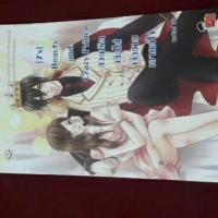 ราคา นิยายมือสอง 7s นิยายแจ่มใส by แสตมป์เบอรี่ (274831347)