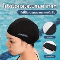 ราคา หมวกว่ายน้ําสบายแฟชั่นสําหรับผู้ชายผู้หญิงกันน้ําป้องกันซิลิโคนบุคลิกภาพสีทึบและ1ชิ้นหมวกกันน้ําหมวกว่ายน้ํา (56451094896)