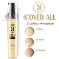 ราคา ครีมรองพื้น Mistine 24 Cover all foundation (1321200240)