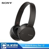 ราคา Sony หูฟังไร้สายแบบ Bluetooth เล่นนานสูงสุด 20 ชม. รุ่น WH-CH500 (สีดำ) (1948750379)