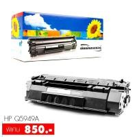 ราคา Lasuprint ตลับหมึก HP Q5949A (49A) (57653450606)