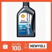 ราคา Shell advance ultra 15w-50 (1450539218)