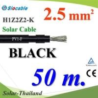 ราคา 50 เมตร สายไฟโซล่า PV1 H1Z2Z2-K 1x2.5 Sq.mm. DC Solar Cable โซลาร์เซลล์ สีดำ รุ่น PV1F-2P5-BLACK-50m (21004564159)