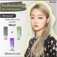 ราคา Berina ชุดเซ็ทสี 3 กล่อง A6 A38 A40 บลอนด์อ่อนประกายทองหม่น (8159377330)