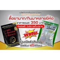 ราคา ยาลดน้ำหนักซองดำ By โซฟิน (1728844026)