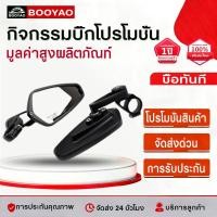 ราคา RACING POWER กระจกปลายแฮนด์ CRG v.1 สีดำ ของแท้ (54952389997)