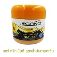 ราคา Legano Hair Treatment ครีมหมักผม ทรีทเม้นท์ ที่หมักผม 500g. สูตรน้ำมันทานตะวัน (1กระปุก) (28617339086)