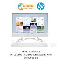ราคา HP AIO 22-dd2047d INTEL CORE i3-1215U/8GB/SSD 256GB/WIN 11 ประกันศูนย์ 3 ปี OSS (24628043666)