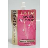 ราคา LAVIDA KERATIN บำรุงเส้นผม สำหรับผมที่ผ่านการทำเคมี ทำสีผม ยืด ดัด ทรีทเม้นท์ซอง เคราติน ทรีทเม้นท์ ลาวีด้า (แบบซอง) (9908950559)