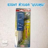 ราคา ประแจหกเหลี่ยมeight รุ่นยาวหัวบอล ชนิดหุน 1/16-3/8 TLS-9D 9ตัว/ชุด (8909751586)