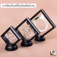 ราคา กรอบใส่พระ กรอบใส่พระโชว์ กรอบใส่เหรียญ กรอบพระ กล่องเก็บสร้อยคอ พระเครื่อง กรอบ พร้อมฐานตั้ง สีโปร่งใส หลายขนาด (20055868105)
