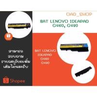 ราคา BAT LENOVO IDEAPAD G460, BAT LENOVO IDEAPAD G480 (13293218391)
