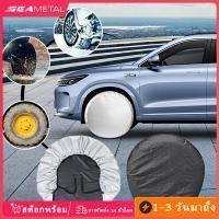 ราคา SEAMETAL 4ชิ้น ผ้าคลุมล้อ ผ้าคลุมล้อรถยนต์ผ้า ﻿กันน้ำ กันโคลน ผ้าคลุมล้อรถยนต์ (52803319373)
