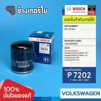 ราคา ✅BOSCH ⏩P7202⏪ #VW103 For VW Caravelle (Multivan) T5 รุ่น 2.0 BI TDI (เครื่อง CFCA) / กรองเครื่องEOB (14493504297)