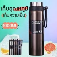 ราคา แก้วเก็บความเย็น แก้วเก็บอุณหภูมิ แก้วกาแฟเก็บความร้อน กระติกเก็บความร้อน กาต้มน้ำ 1000ML (22979235955)