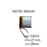 ราคา 582728 400mAh 3.7โวลต์ แบบชาร์จไฟได้สำหรับ MP3 MP4 GPS ของเล่นบลูทูธชุดหูฟัง (27937626633)