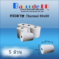 ราคา กระดาษม้วนความร้อน เทอร์มอล สลิป เครื่องพิมพ์ใบเสร็จ 1 ชั้น 8080 Thermal Paper กว้าง 8 cmใช้ได้กับ เครื่องพิมพ์ Epson St (21671244282)