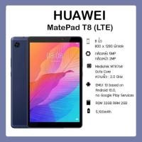 ราคา Huawei Matepad T8 LTE (2+32GB) ใส่ซิมโทรได้ สินค้าเคลียร์สต้อก (16950266567)