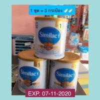 ราคา Similac 1 NVE AI•Q Plus สูตร 1 แรกเกิด-1 ปี น้ำหนักสุทธิ 400 กรัม !! (4334025746)