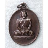 ราคา เหรียญหลวงพ่อสมชาย วัดเขาสุกิม หลังพระลีลาประทานพร สมเด็จพระมงคลมุณีไพรีพินาศศาสดาจารย์ ปี2545 (53654856591)