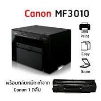 ราคา Canon Printer Laser รุ่น-MF3010 All-in-one ปริ้น สแกน ถ่ายเอกสาร **เครื่องใหม่พร้อมตลับหมึกในตัว** (3099066776)