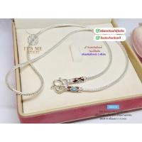 ราคา สร้อยคอเงินแท้สุโขทัย งานสุโขทัย ลายเปีย สร้อยหนัก 3 สลึงตัน ยาว 16-20 นิ้ว(เรือนเงินแท้) : SK0414 (28722206288)