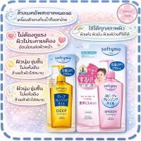 ราคา KOSE Softymo Speedy Cleansing Oil 200ml Refill ขายดีอันดับ1ในญี่ปุ่น 230ml. (27166310078)