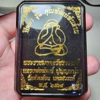 ราคา พระสวย ตรงรูป พระปิดตา หลวงพ่อพัฒน์ มีกล่องเดิม สภาพสวยมากๆ (23650959209)