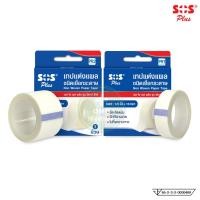 ราคา SOS Plus เทปแต่งแผล ชนิดเยื่อกระดาษ Non Woven Paper Tape เทปปิดแผล (40325175244)