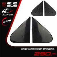ราคา แป้นกระจกมองข้างพลาสติก ABS ISUZU(TFR) (28975508318)