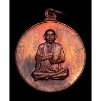 ราคา พระสมเด็จวัดระฆังฯ รุ่นอนุสรณ์ 108 ปี เหรียญใหญ่ 2.5 ซ.ม. เนื้อทองแดง (41028832901)