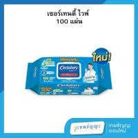 ราคา เซอร์เทนตี้ ผ้าเช็ดทำความสะอาดผิวสำหรับผู้ใหญ่ 100 ชิ้น (26117607008)