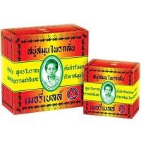 ราคา สบู่สมุนไพรกลั่น สบู่เมอรี่เบลล์ สูตรต้นตำหรับมาดามเฮง ลดกลิ่นตัวได้ดีมาก (5269411398)
