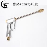 ราคา ปืนฉีดน้ำแรงดันสูง ปืนฉีดน้ำปรับแรงดัน หัวฉีดน้ำแรงสูง ปืนล้างรถ ปืนล้างรถ หัวทองเหลือง ปืนฉีดน้ำแรงดันสูงหัวฉีด (11661805652)